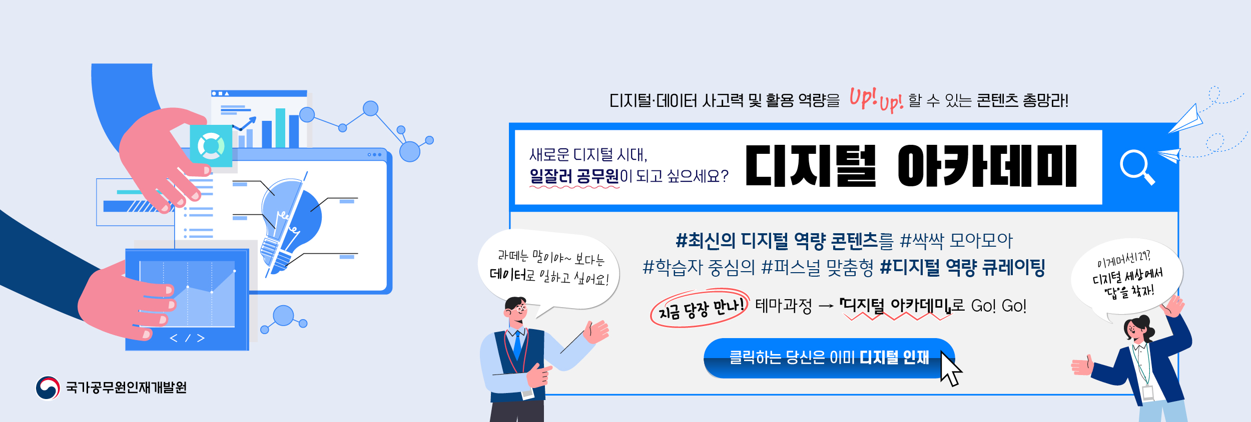 나라배움터